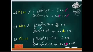 ریاضیات گسسته قسمت اول درس دوم