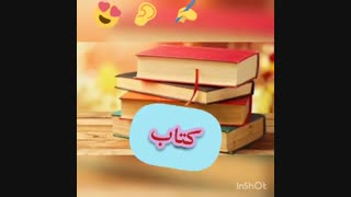 آموزش حرف  ک  اول دبستان