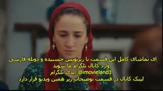 دانلود قسمت 27 سریال دختر سفیر Sefirin Kizi با زیرنویس چسبیده