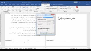 بخش بندی سند در ورد (Section) - قسمت سوم - (نصب و راه اندازی پایه دهم شبکه و نرم افزار)