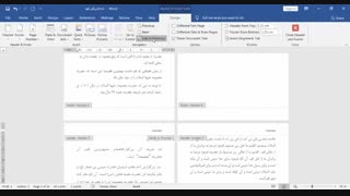 بخش بندی سند در ورد (Section) - قسمت چهارم - (نصب و راه اندازی پایه دهم شبکه و نرم افزار)