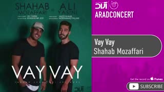 آهنگ وای وای شهاب مظفری و علی یاسینی