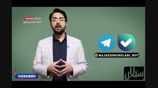 تماشا کنید| پویش سراسری پیام-امام کلید خورد