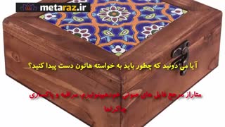 تمرین جعبه جادویی  برای دستیابی به خواسته ها و آرزوها