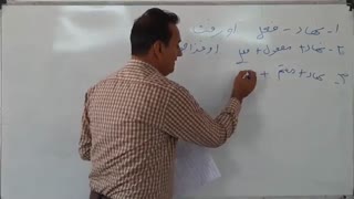 ادبیات کلاس هفتم، "نکات زبانی و ادبی" قسمت اول