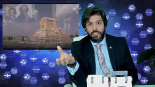 منفعل بودن جمهوری اسلامی نسبت به بزرگداشت کوروش بزرگ و سوء استفاده دشمنان و ایرانستیزان از این قضیه - برنامه رودست