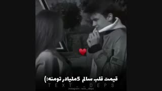 قلب _ کلیپ غمگین