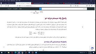 کنترل فازی - جلسه پنجم آفلاین، بخش اول