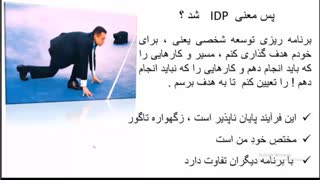 بخش کوتاهی از وبینار توسعه فردی