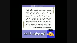 سختی های پوست چرب و مقابله با آنها