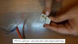 فیلم 8- پودمان اول -کارگاه۳:اتصال کابل به کیستون-نصب و نگهداری تجهیزات شبکه و سخت افزار
