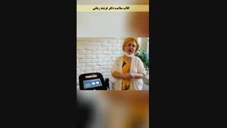 دختر جدیدمون ترمیا