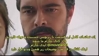 دانلود قسمت 43 سریال امانت Emanet با زیرنویس چسبیده