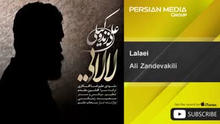 علی زند وکیلی _ لالایی