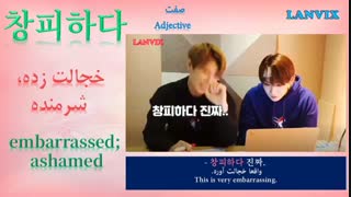واو! تا حالا اینطوری زبان یاد گرفتی؟ - کره ای با JBJ95 "سانگ کیون" توضیحاااات
