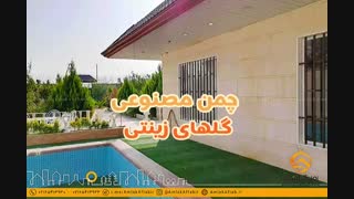فروش باغ ویلا 525 متری در ملارد