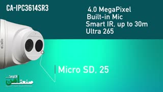 معرفی دوربین دام جدید کستل مدل CA-IPC3614SR3 با 50 ماه گارانتی طلایی.