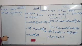 جلسه نهم گسسته