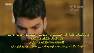 دانلود قسمت 132 سریال تردید با دوبله فارسی