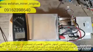 تعمیر پاور ماینر و کنترل برد