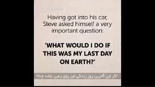 سوالی ک زندگی استیو جابز را عوض کرد انگیزشی