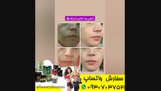 کرم ضدلک و ضد جوش شمعدانی سفارش واتساپ09307037521 عمل زیبایی