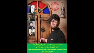 داستان«الگوی معکوس» نویسنده «مهدی عبدالله‌پور»