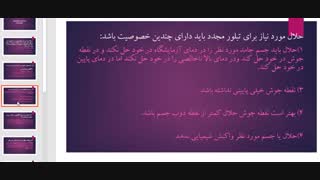 تبلور مجدد