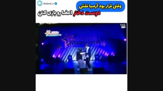 وقتی قرار بود یه ارمی نقشه دوس دختره جی هوپو بازی کنه توضیحات