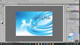 آموزش فتوشاپ درس دهم