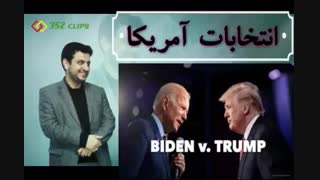 مصاحبه صوتی رائفی پور در موردانتخابات آمریکا و حواشی عید مبعث