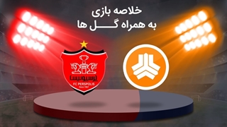 خلاصه بازی سایپا 0 - پرسپولیس 0 - هفته اول لیگ برتر ایران