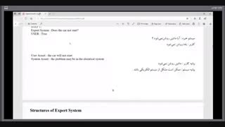 سیستم های خبره ، جلسه سوم (ترم مهر 99)