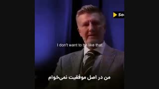 کلیپ انگیزشی و موفقیت - مهمترین نشانه های افراد موفق