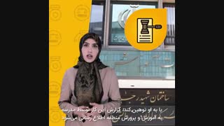 تا حالا تو مدرسه کتک خوردی؟