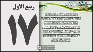 پیامبری که از ابتدای  تولدش معجزه میکرد !!! | شبکه جهانی بیت العباس ( علیه السلام )