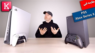 مقایسه فنی PS5 و Xbox Series X