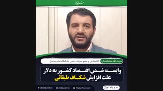 ♦️اصرار بر حل مسائل کشور از طریق مذاکره موجب دلاریزه شدن اقتصاد کشور شده