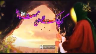 همین که فاطمه داری برای تو کافیست | شبکه جهانی بیت العباس( علیه السلام )