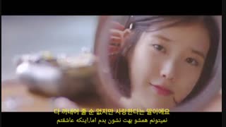 آهنگ through the night از IU با زیرنویس فارسی