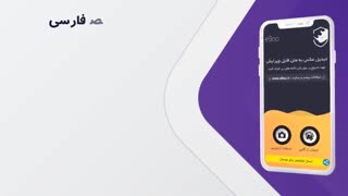 نرم افزار رایگان تبدیل عکس به متن فارسی با کیفیتی فوق العاده