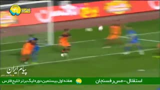 گلهای بازی استقلال 2 – مس رفسنجان صفر