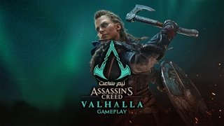40 دقیقه از گیم پلی بازی Assassin's Creed Valhalla