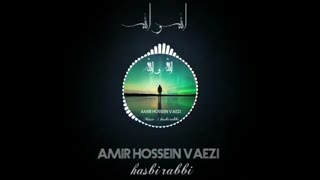 آهنگ زیبای حسبی ربی با صدای امیرحسین واعظی