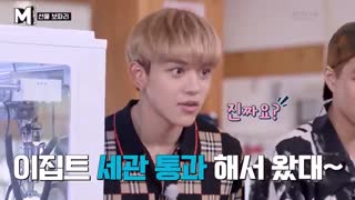 قسمت دوازدهم (پایانی) برنامه ورایتی Mtopia با حضور Super M (پارت دوم) +  زیرنویس فارسی