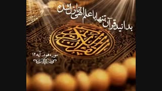 عاقبت زورگویان و گردن کشان در مقابل حق- قسمت اول