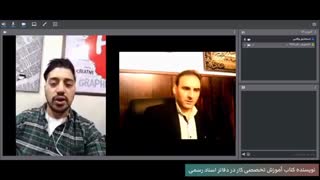 آموزش آنلاین کارآموزی سردفتری و کار در دفترخانه برای اولین بار/آموزشگاه وفاگستر