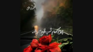 موزیک ویدئو عاشقانه و احساسی معین