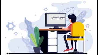 قسمتی از پروژه نحوه ثبت نام در فروشگاه اینترنتی مبیت