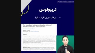 4 مکمل بی فایده که منجر به هدر رفتن پولتان میشوند